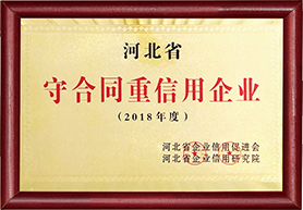 0守合同重信用.jpg