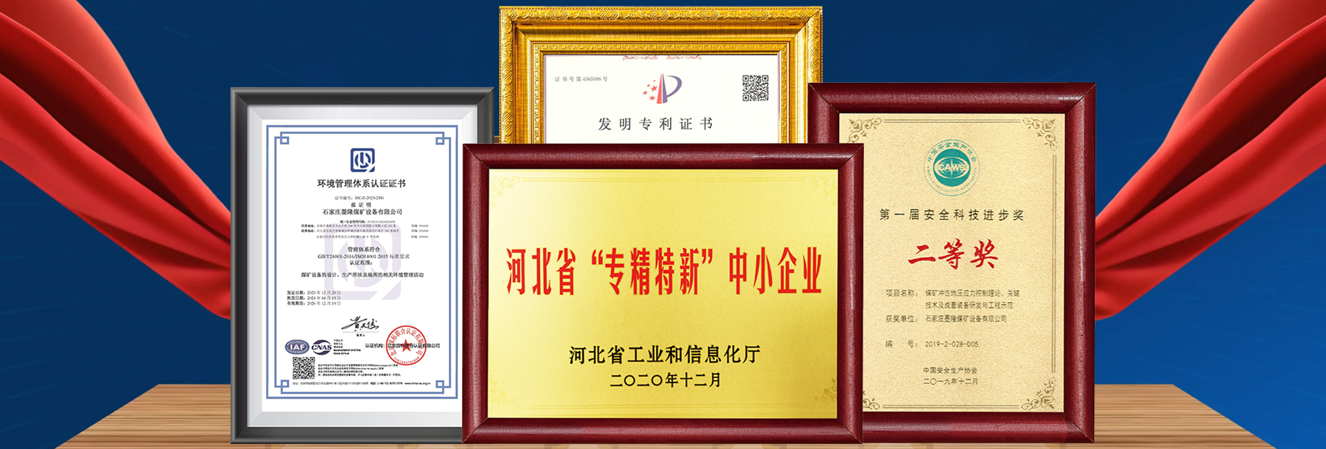墨隆鉆機