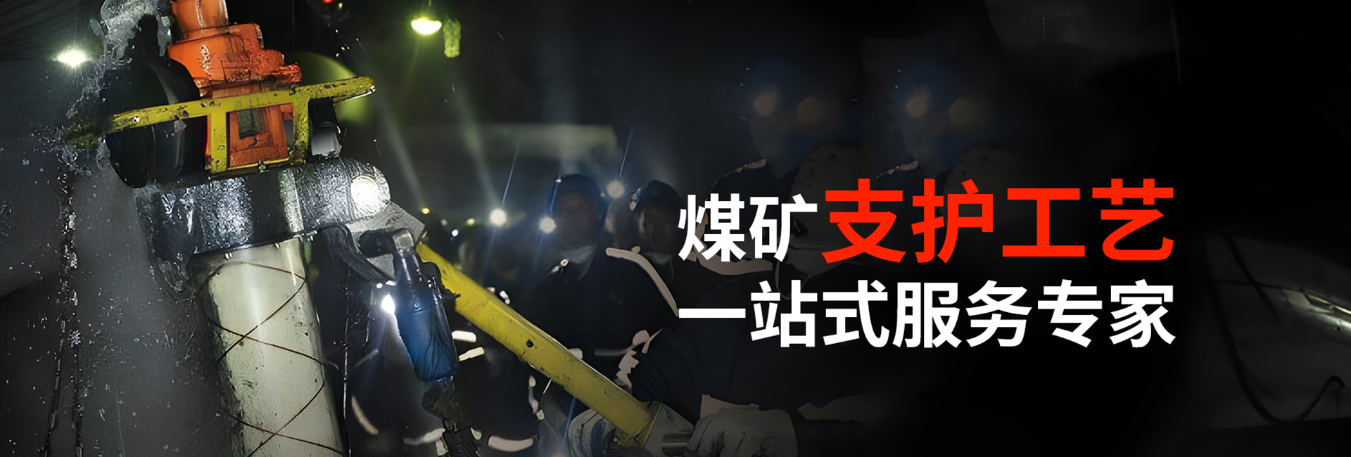 墨隆鉆機