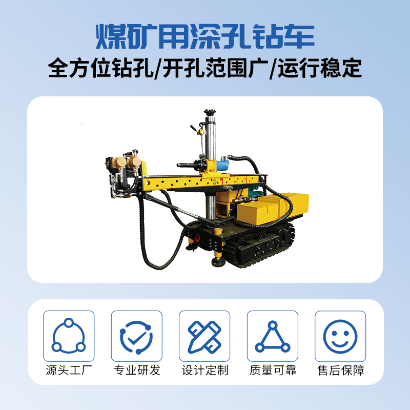 液壓鉆車2.jpg